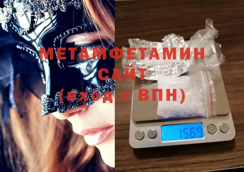 закладки  Петровск  МЕТАМФЕТАМИН Декстрометамфетамин 99.9% 